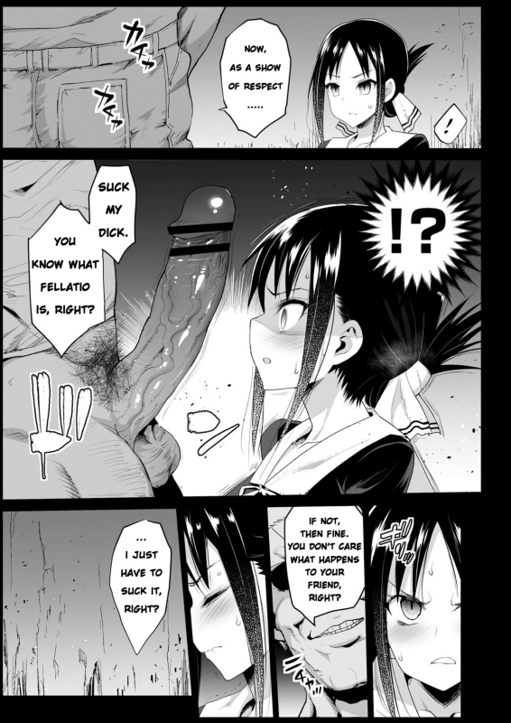 [Eromazun (Ma-kurou)] Shinomiya Kaguya o Goukan Shitai (Kaguya-sama wa Kokuraseta_07