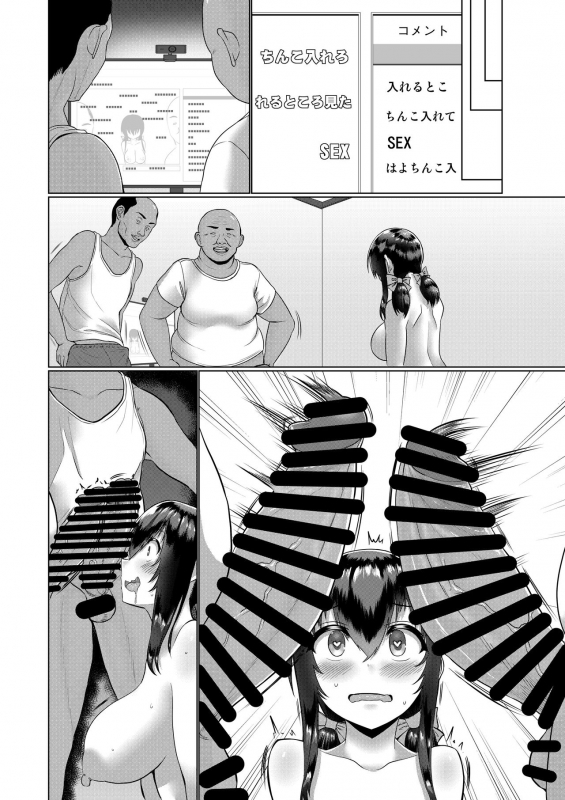 [ONEONE1] みんなのオナホ便女エロチューバーの天沢杏です_58