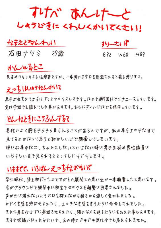 [Oden Sensei] Bokura no Nikubenki Sensei ~Saimin de Seito-tachi no Seigangu ni Ochita Onna Kyoushi~_50