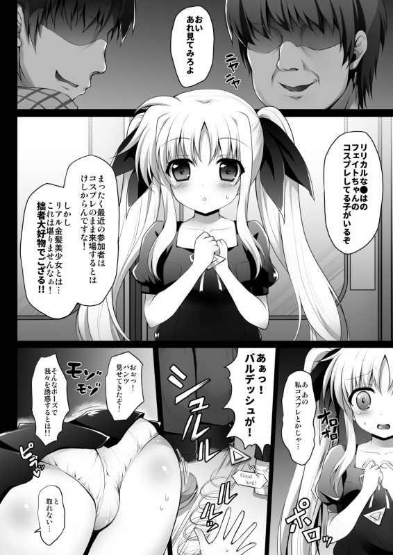 [Ohoshisamadou (GEKO)] Comike Iki Chikan Densha Fate-chan (Mahou Shoujo Lyrical Nanoha) [Digital]_06