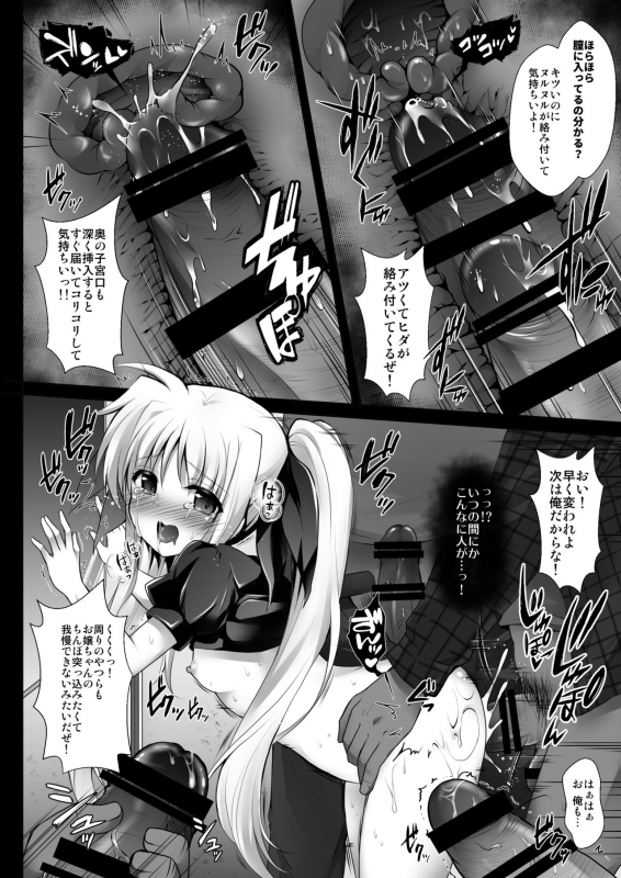[Ohoshisamadou (GEKO)] Comike Iki Chikan Densha Fate-chan (Mahou Shoujo Lyrical Nanoha) [Digital]_12
