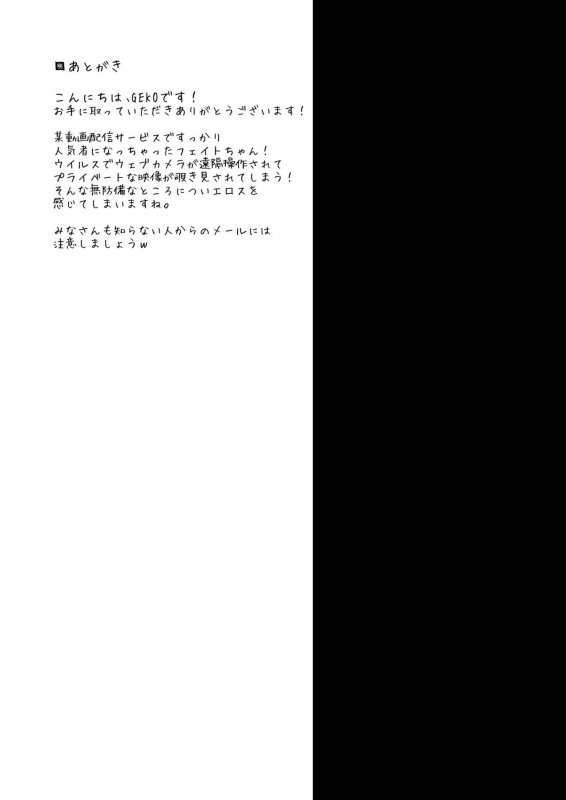 [Ohoshisamadou (GEKO)] Niconamanushi Fate-chan Chijoku no Namahousou (Mahou Shoujo Lyrical Nanoha) [Digital]_19