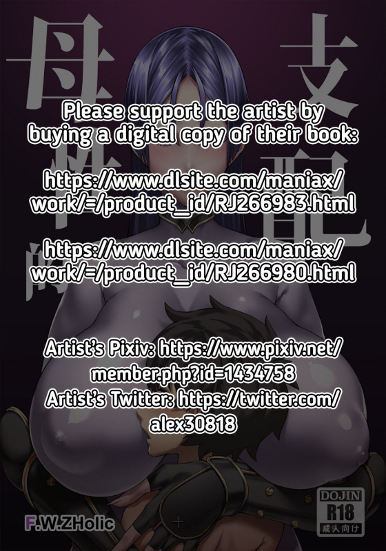 [F.W.ZHolic (FAN)] Boseiteki Shihai  Motherly Domination (FateGrand Order) [Digital] [En_01