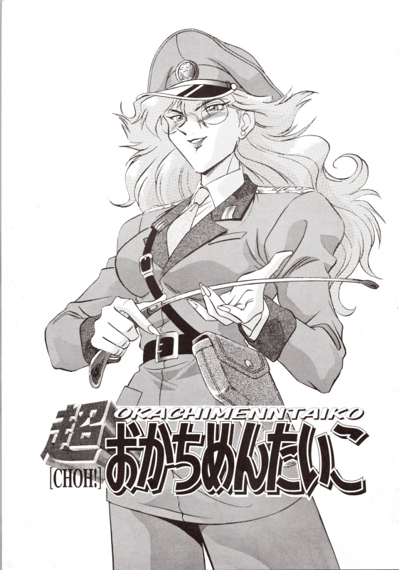 [Okachimentaiko Seisakushitsu, ALPS (Various)] Choh! Okachimentaiko (Various)_02