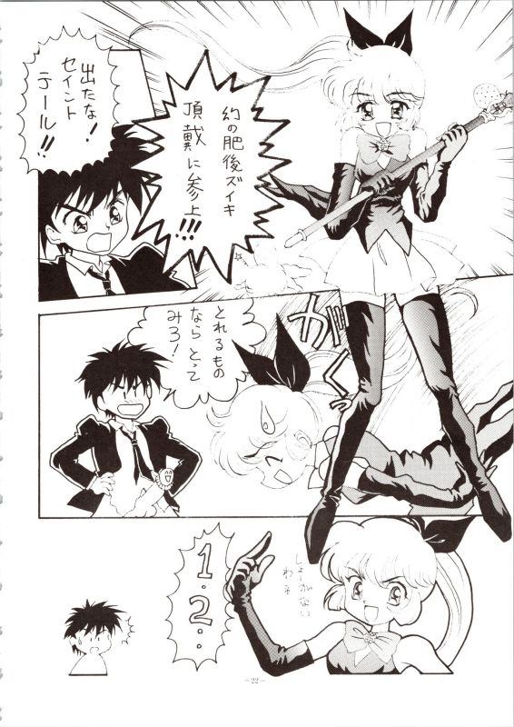 [Okachimentaiko Seisakushitsu, ALPS (Various)] Choh! Okachimentaiko (Various)_21