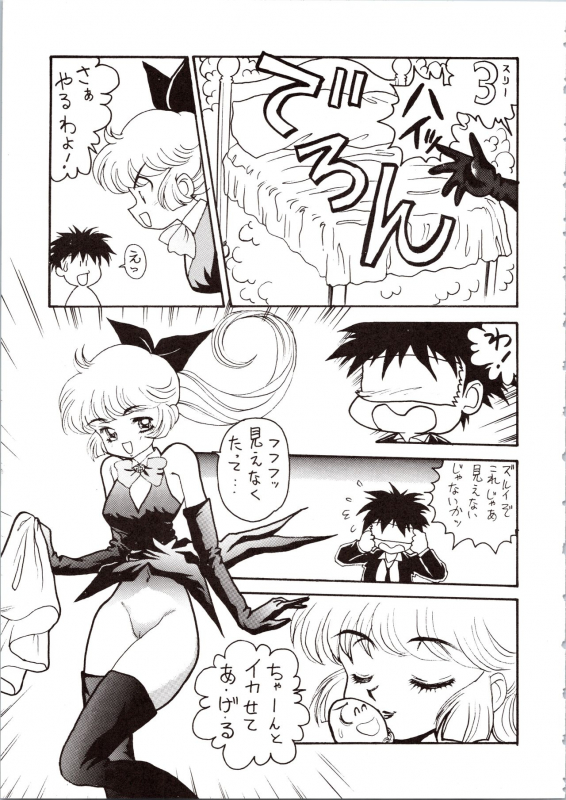 [Okachimentaiko Seisakushitsu, ALPS (Various)] Choh! Okachimentaiko (Various)_22