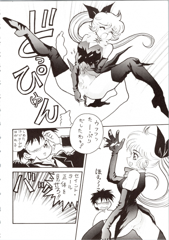 [Okachimentaiko Seisakushitsu, ALPS (Various)] Choh! Okachimentaiko (Various)_27