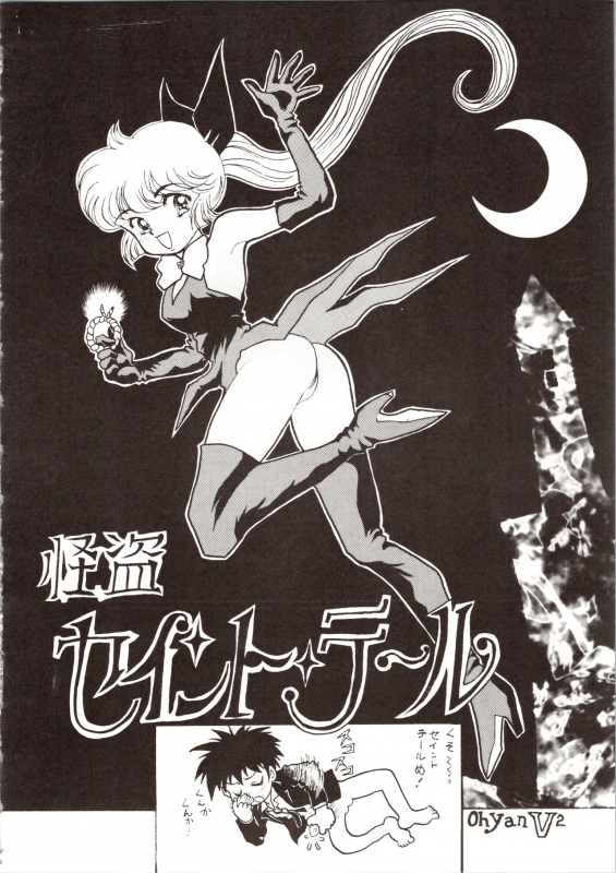 [Okachimentaiko Seisakushitsu, ALPS (Various)] Choh! Okachimentaiko (Various)_29