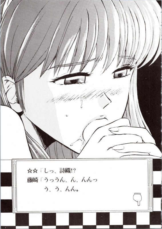 [Okachimentaiko Seisakushitsu, ALPS (Various)] Choh! Okachimentaiko (Various)_32