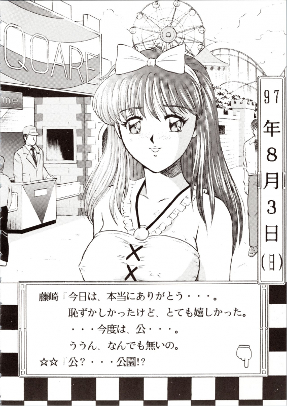 [Okachimentaiko Seisakushitsu, ALPS (Various)] Choh! Okachimentaiko (Various)_35