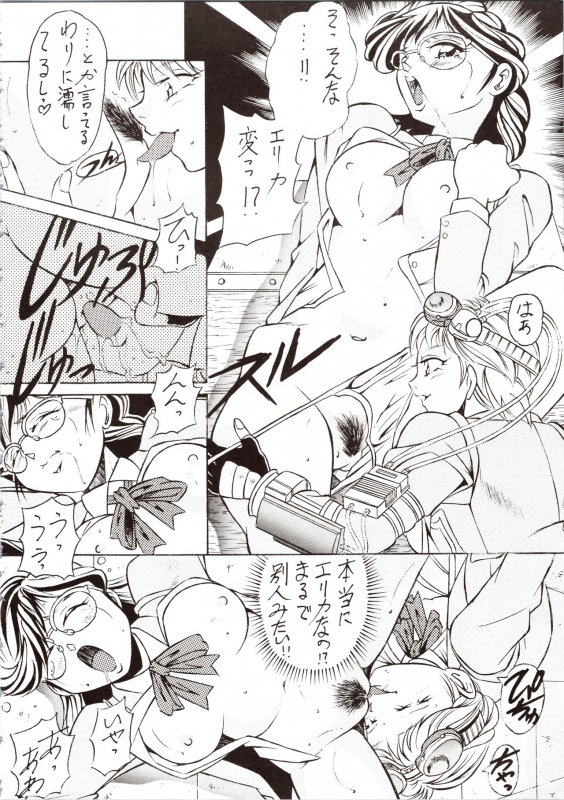 [Okachimentaiko Seisakushitsu, ALPS (Various)] Choh! Okachimentaiko (Various)_39