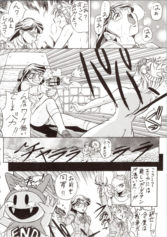 [Okachimentaiko Seisakushitsu, ALPS (Various)] Choh! Okachimentaiko (Various)_45