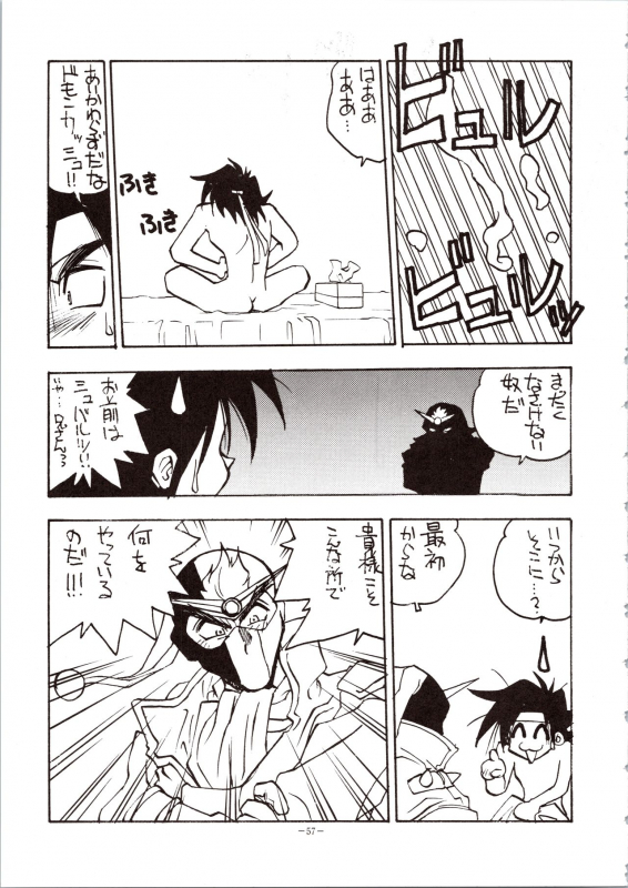 [Okachimentaiko Seisakushitsu, ALPS (Various)] Choh! Okachimentaiko (Various)_56