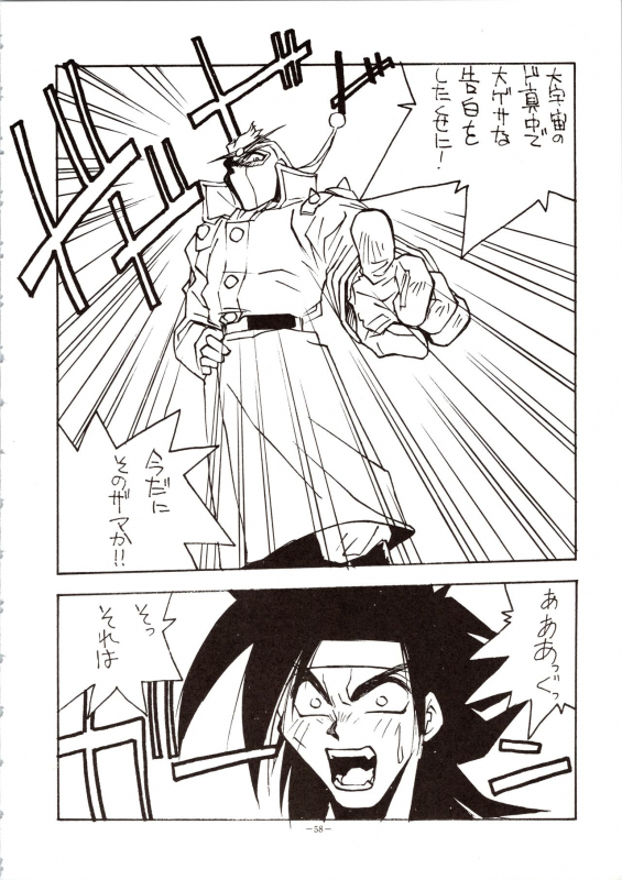 [Okachimentaiko Seisakushitsu, ALPS (Various)] Choh! Okachimentaiko (Various)_57