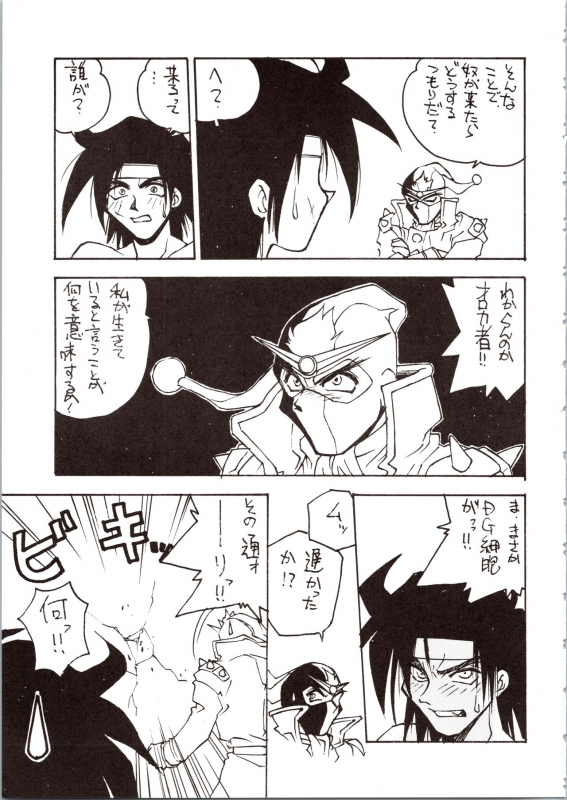 [Okachimentaiko Seisakushitsu, ALPS (Various)] Choh! Okachimentaiko (Various)_58