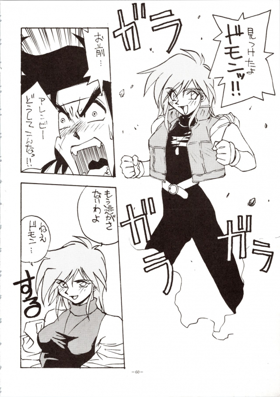 [Okachimentaiko Seisakushitsu, ALPS (Various)] Choh! Okachimentaiko (Various)_59