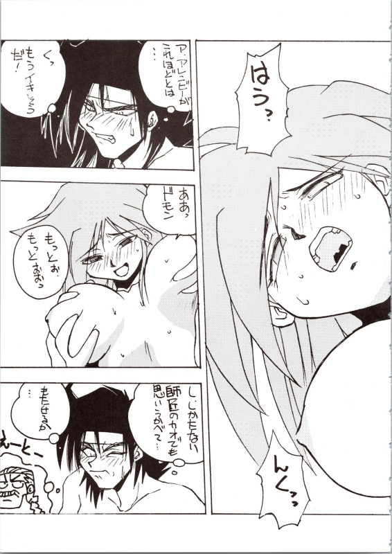 [Okachimentaiko Seisakushitsu, ALPS (Various)] Choh! Okachimentaiko (Various)_68