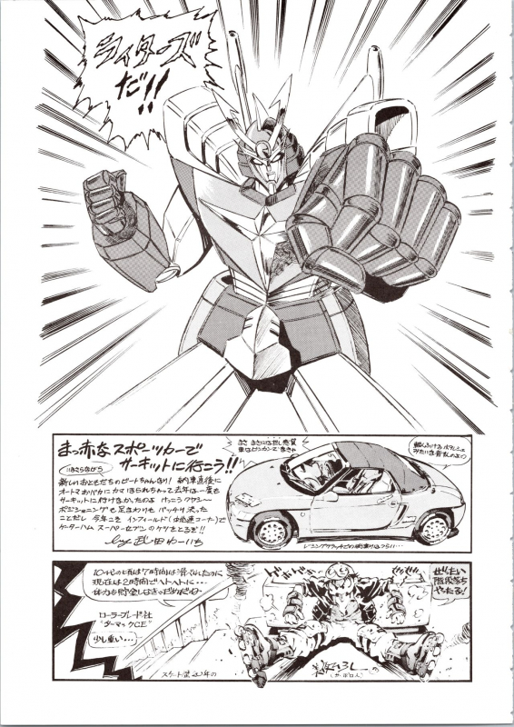 [Okachimentaiko Seisakushitsu, ALPS (Various)] Choh! Okachimentaiko (Various)_74