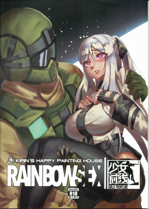 [FF32]RAINBOW SEX Girl's Frontline(Girl's Frontline) [English]_00