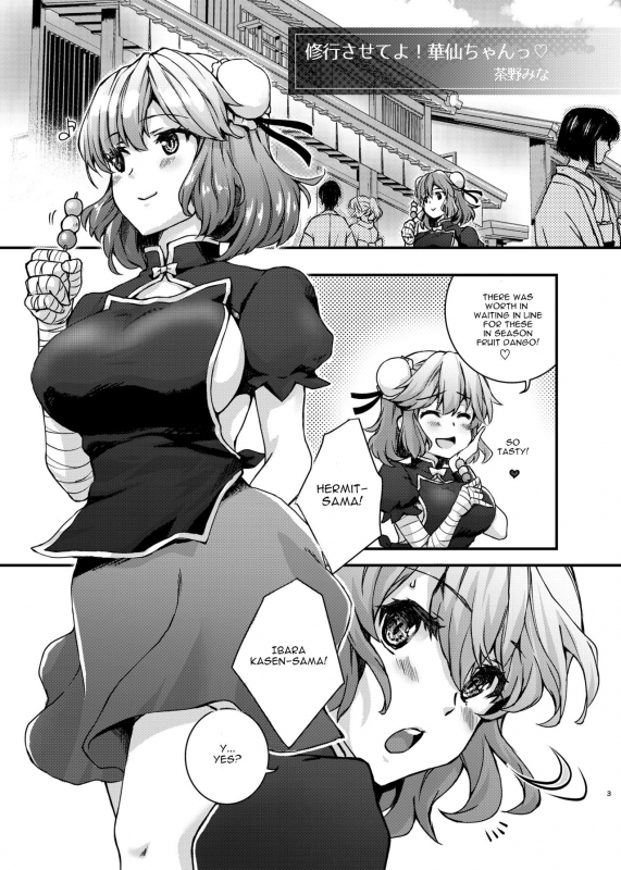 [FIKA (Chano Mina)] Syugyousaseteyo! Kasenchannn (Touhou Project) [English] [CGrascal] [_01