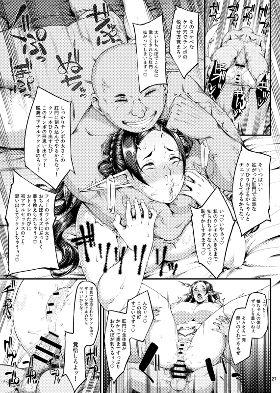 [Okina Utsuwa (Arai Taiki)] Kago no Naka no Tori Dainishuu [Digital]_27