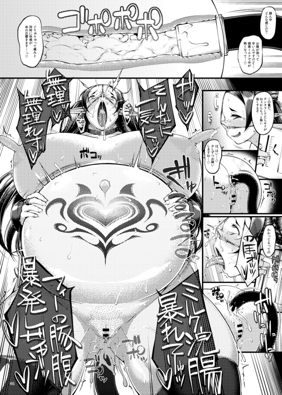 [Okina Utsuwa (Arai Taiki)] Kago no Naka no Tori Dainishuu [Digital]_46