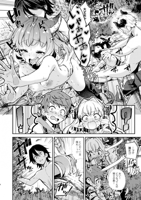 [Okogemoti] Seigi mo Rinri mo Oitoite (Granblue Fantasy [Digital]_05