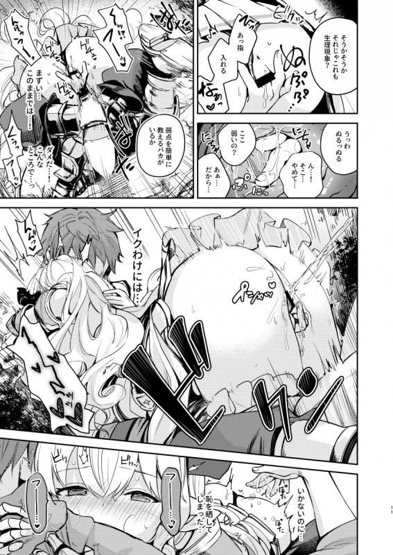 [Okogemoti] Seigi mo Rinri mo Oitoite (Granblue Fantasy [Digital]_10