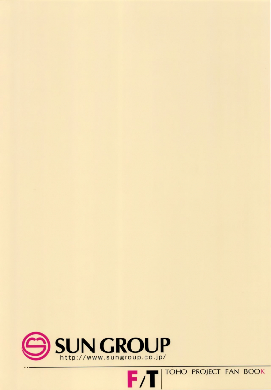 [FT (Ken)] Aya Onee-chan no Shiwaza desu.   It's Aya-oneechan's Fault (Touho_21