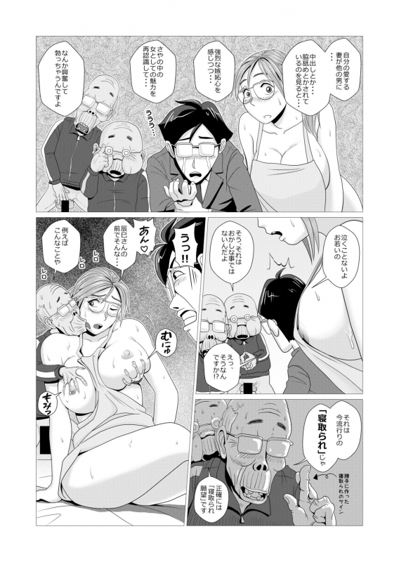 [Falcon115] The Lewd Wife Enjoys Naked Apron Cheating with Old Men [English]_15