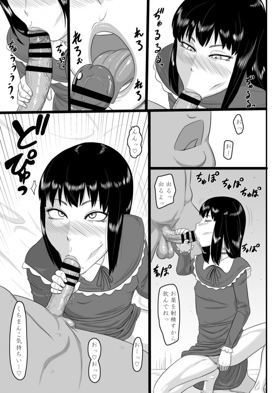 [Oneekyou (ML)] - Zero-in 11 - Ayako (Fatal Frame)_04