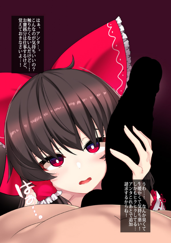 [Onna Kishi no Shiro (Knight)] Touhou Youjo Inbitan (Touhou Project)_009