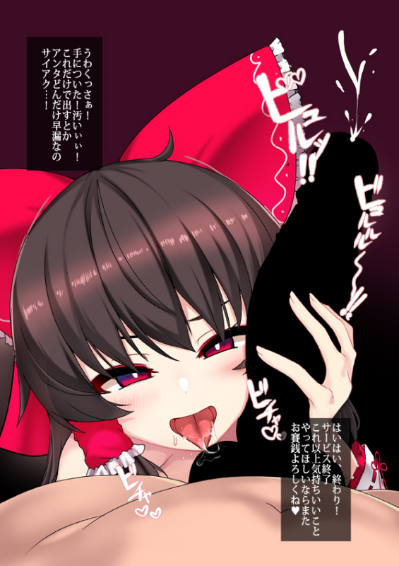 [Onna Kishi no Shiro (Knight)] Touhou Youjo Inbitan (Touhou Project)_011