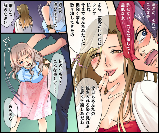 [Onna ni Yoru Onna e no Ryoujoku] Akuma no Onna Keieisha Mondou Muyou no SM Zeme_04