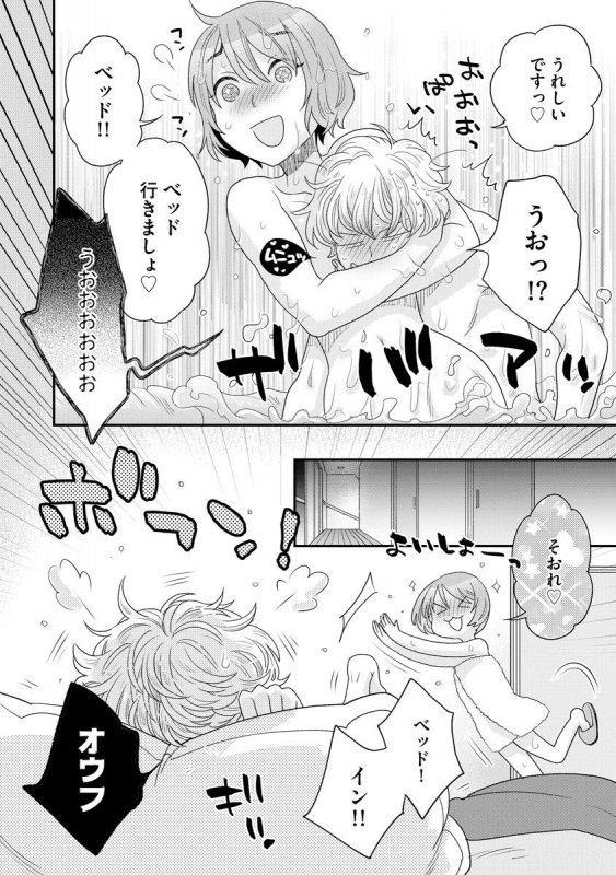 [Oonami Youko] Aishite My Pony_07