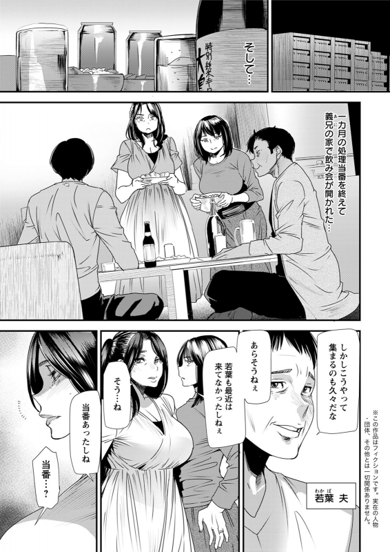 [Ooshima Ryou] Hitozuma Wakaba-san no Seishori Touban Nikki Ch. 1-5 [Digital]_084