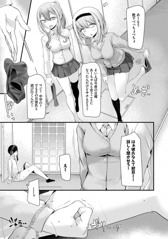 [Oouso] Onaho Kyoushitsu ~Joshi Zenin Ninshin Keikaku~_038