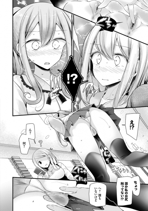 [Oouso] Onaho Kyoushitsu ~Joshi Zenin Ninshin Keikaku~_041