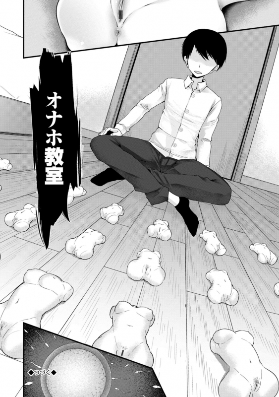 [Oouso] Onaho Kyoushitsu ~Joshi Zenin Ninshin Keikaku~_125