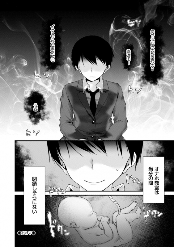 [Oouso] Onaho Kyoushitsu ~Joshi Zenin Ninshin Keikaku~_147