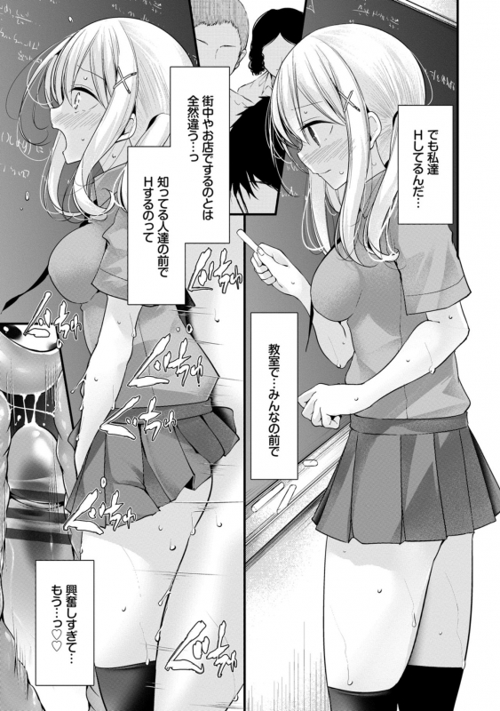 [Oouso] Onaho Kyoushitsu ~Joshi Zenin Ninshin Keikaku~_156