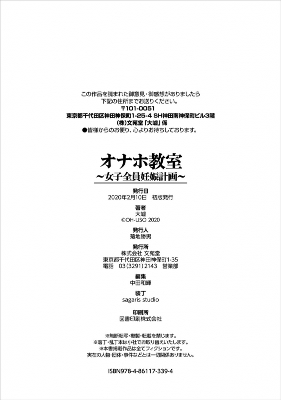 [Oouso] Onaho Kyoushitsu ~Joshi Zenin Ninshin Keikaku~_203