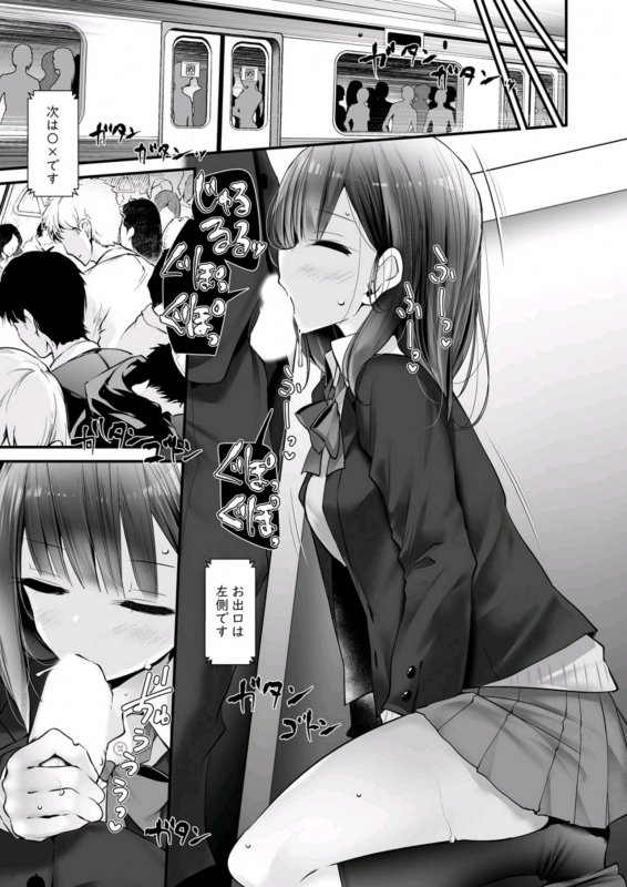 [Oouso] tsukin densha de pantsu o misete kuru JK ga itanode hametemita 2_10