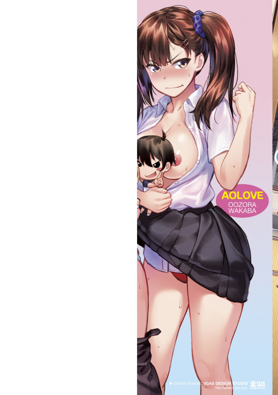 [Oozora Wakaba] Aolove [Digital]_001