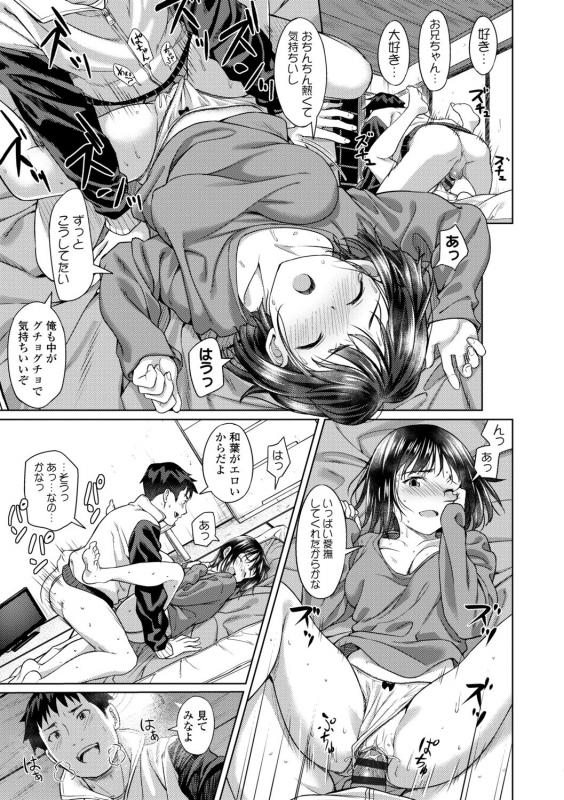 [Oozora Wakaba] Aolove [Digital]_018