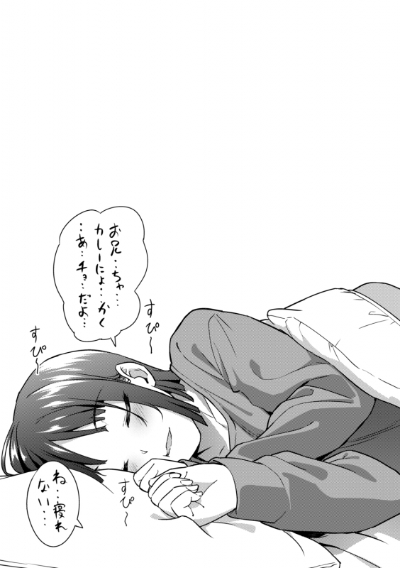 [Oozora Wakaba] Aolove [Digital]_024