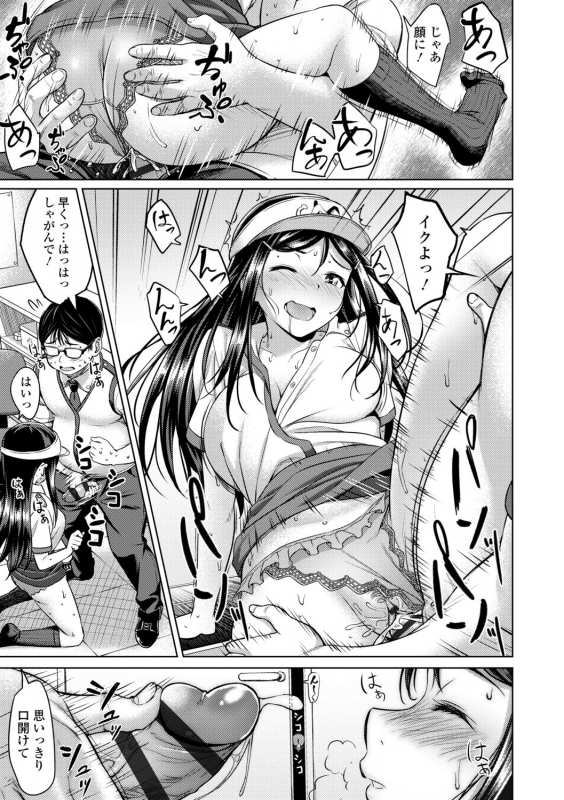 [Oozora Wakaba] Aolove [Digital]_060