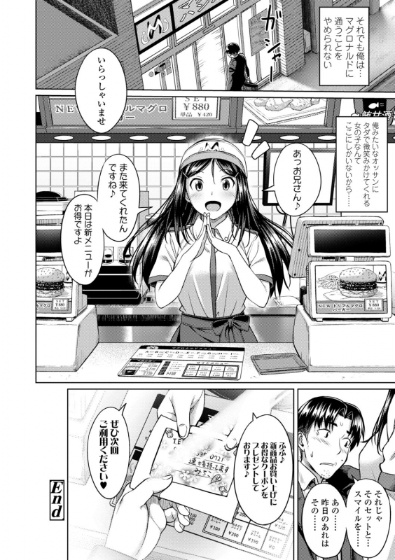 [Oozora Wakaba] Aolove [Digital]_069