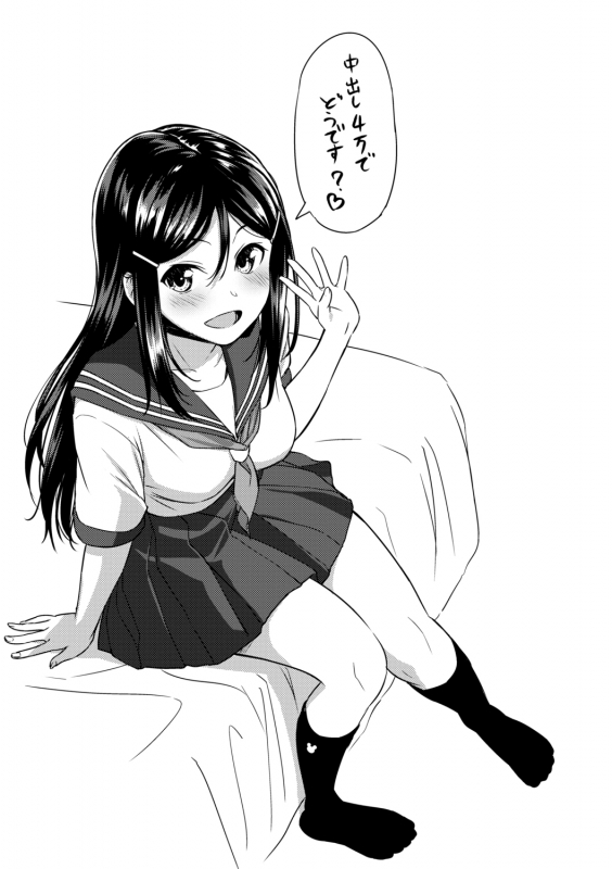 [Oozora Wakaba] Aolove [Digital]_070