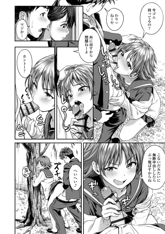 [Oozora Wakaba] Aolove [Digital]_077